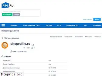 siteprofile.ru