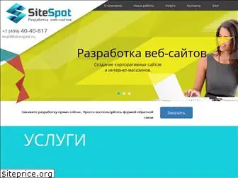 sitespot.ru