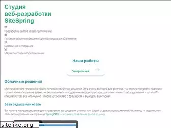 sitespring.ru