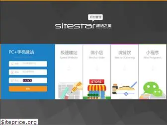 sitestarcenter.cn