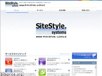 sitestyle.co.jp