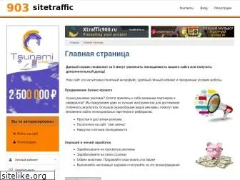 sitetraffic903.ru