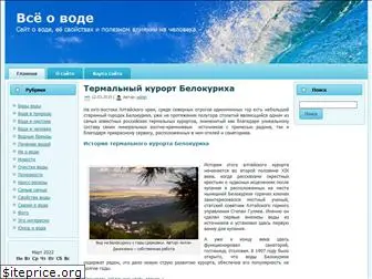 sitewater.ru