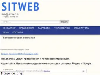 sitweb.ru
