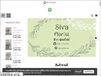 sivaflorist.com