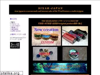 sixar-japan.net
