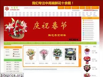 sixflower.com