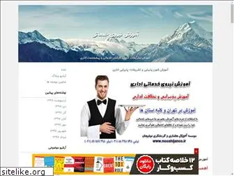 siyamiyan.blogfa.com