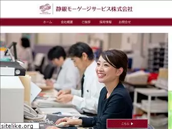 siz-mortgage.co.jp