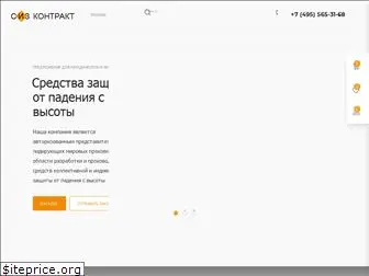 sizcontract.ru