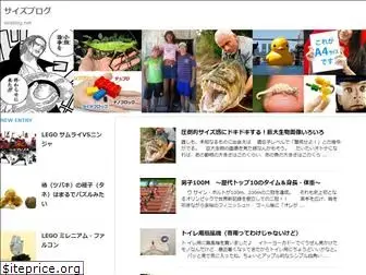 sizeblog.net