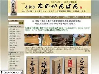 sizenmoku.com