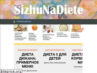 sizhunadiete.ru