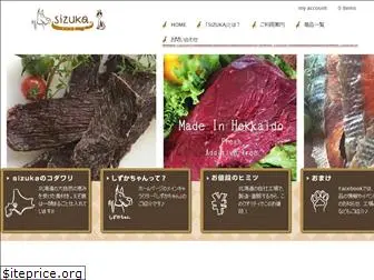 sizuka.co.jp