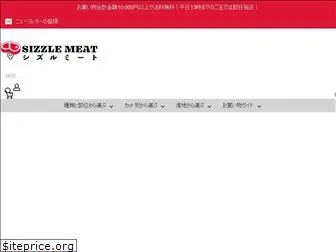 sizzlemeat.jp