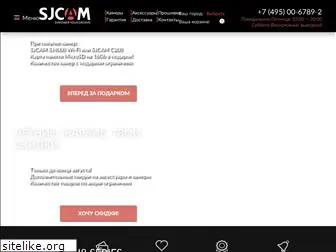 sjcam.ru