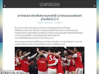 sjcamthailand.com