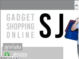 sjgadget.com