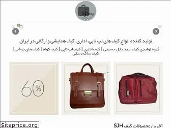 sjhbag.com