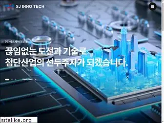 sjinnotech.com