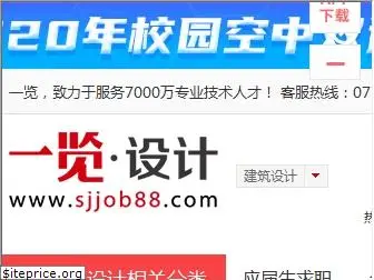 sjjob88.com