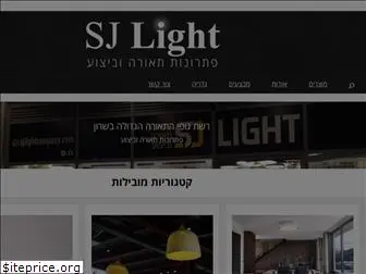 sjlightcompany.com