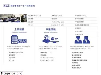 sjs-net.co.jp