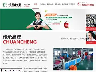 sjzchuancheng.com