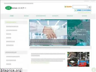 sk-co-ltd.com