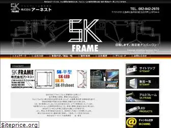 sk-earnest.com