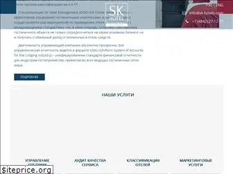 sk-hotels.com