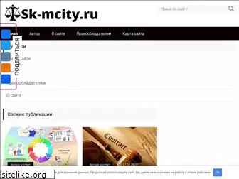 sk-mcity.ru