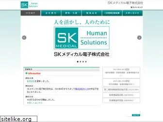 sk-medical.jp