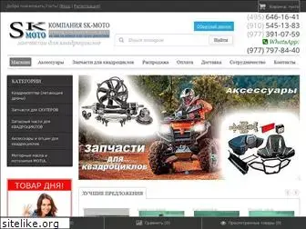 sk-moto.ru