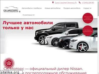 sk-motors.net