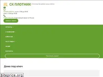 sk-plotnik.ru