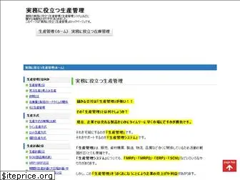 sk-seisan.com