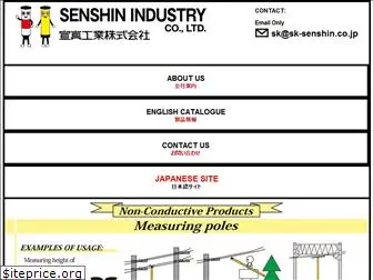 sk-senshin.co.jp