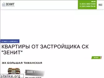 sk-zenit.ru