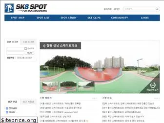 sk8spot.kr