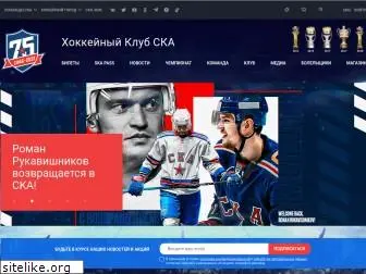 ska.ru