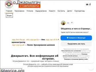 skadovsk.com