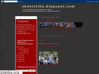 skakistiko.blogspot.com