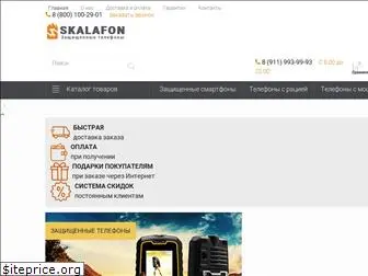 skalafon.ru