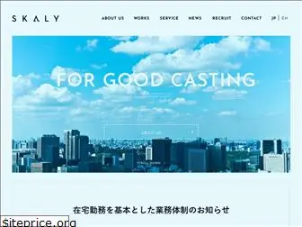 skaly.co.jp