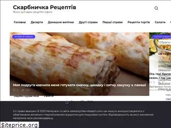 skarbnychka-retseptiv.com.ua