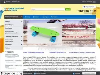 skateboard.com.ru