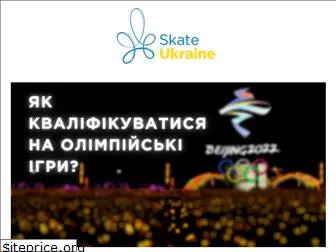 skating.com.ua