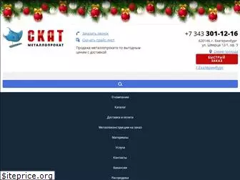 skatural.ru