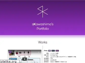 skawashima.com
